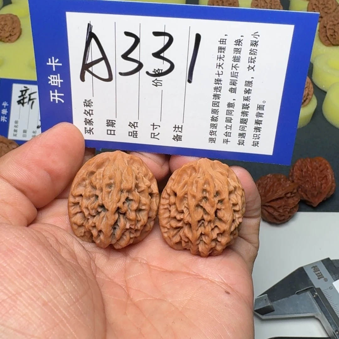 把件文玩核桃手捻秦闷32全品