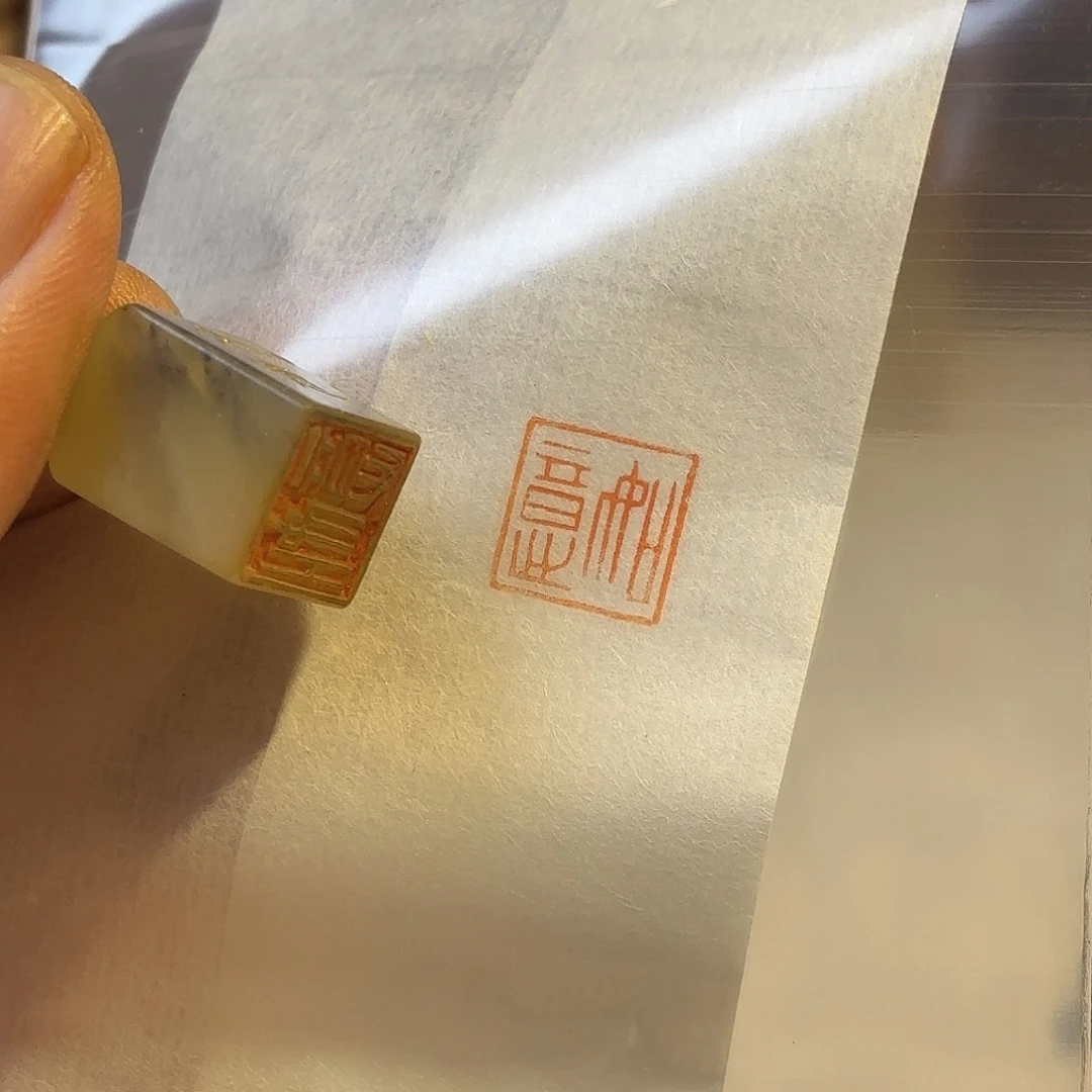 老挝石印石11111111