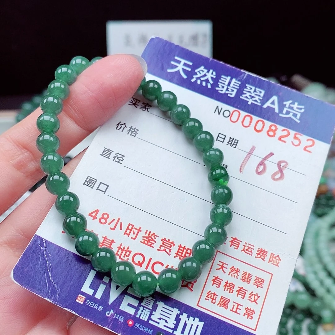 翡翠未镶嵌毛衣链