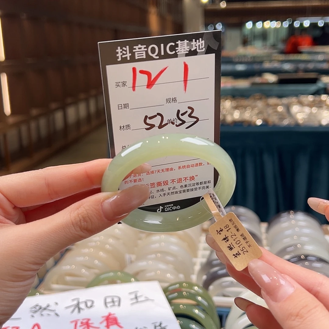 L***财和田玉未镶嵌手镯