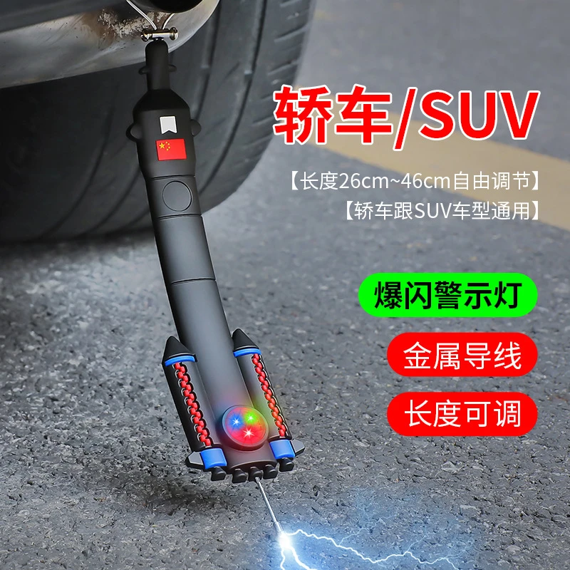 LED闪火箭闪汽车静电带车载夜光静电消除条防静电链条出入平安