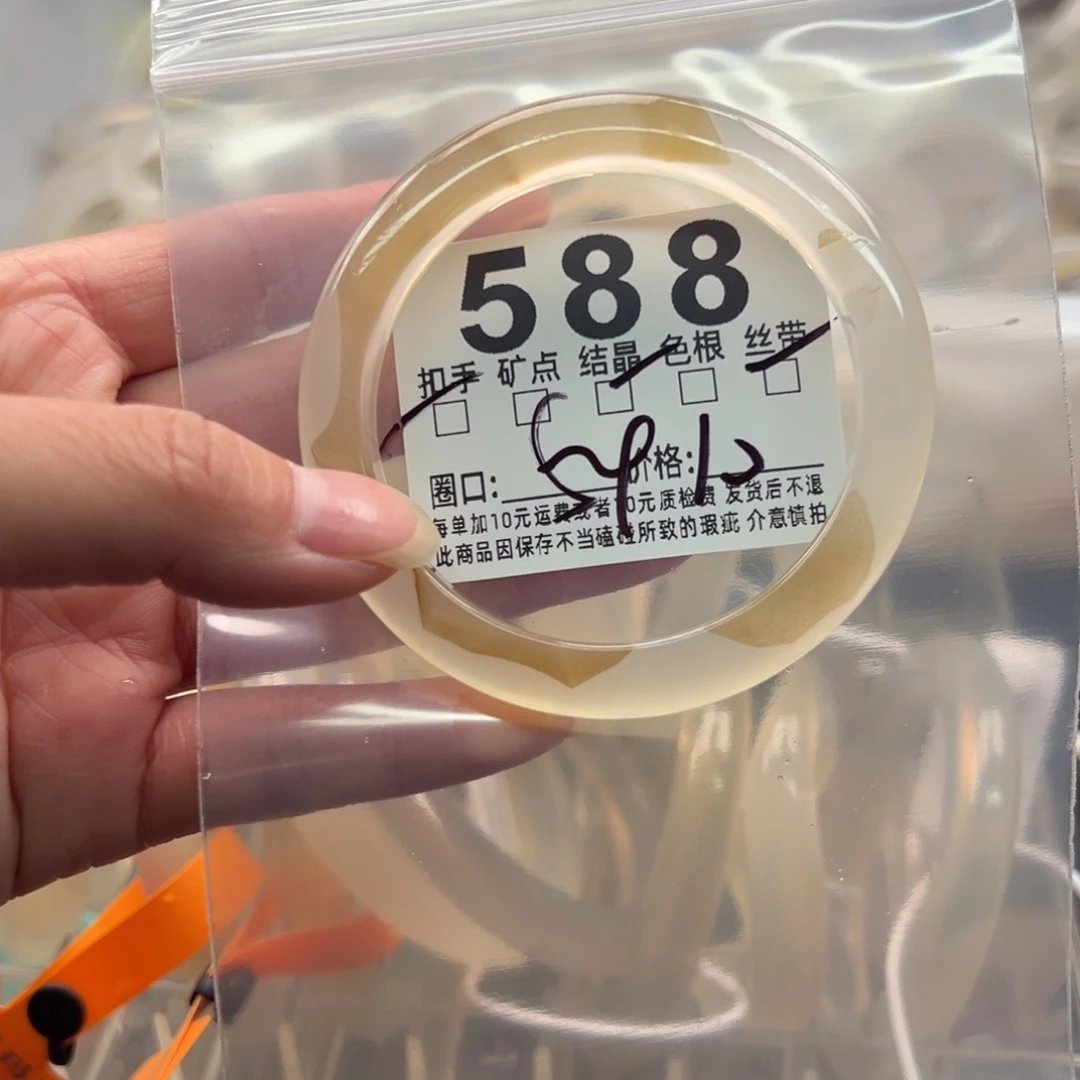 玛瑙/玉髓未镶嵌手镯588