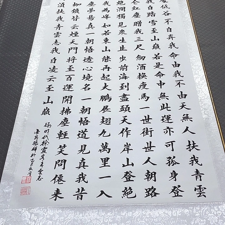 书法老师真人手写100卷轴