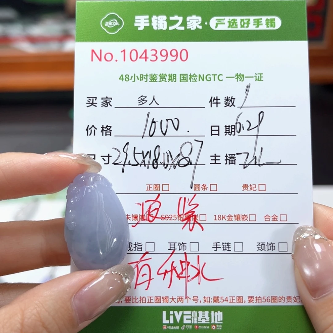 翡翠未镶嵌颈饰多