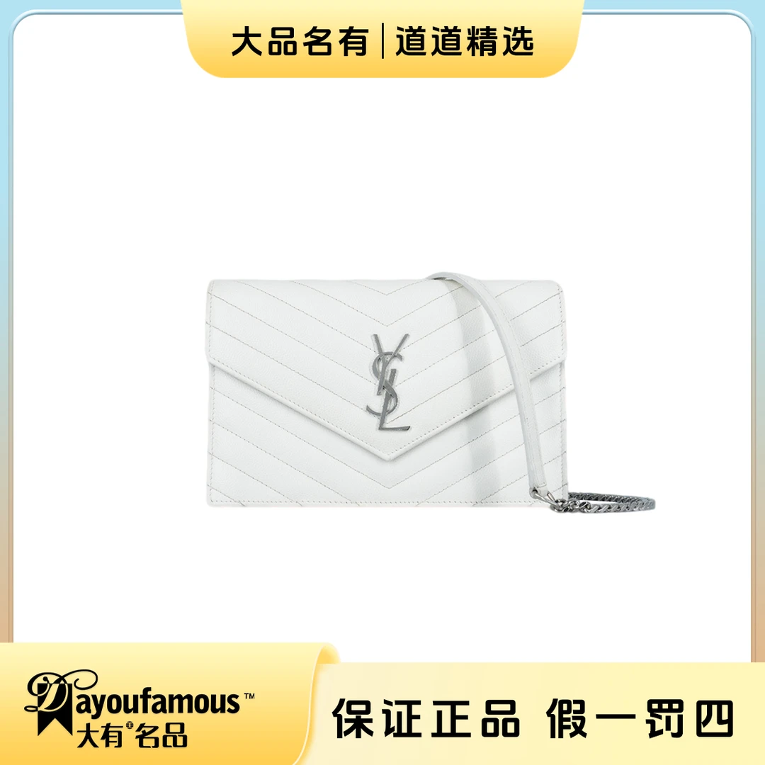 99新 YSL/圣罗兰 98新丨道道丨白银信封小号链条包丨单肩斜挎包