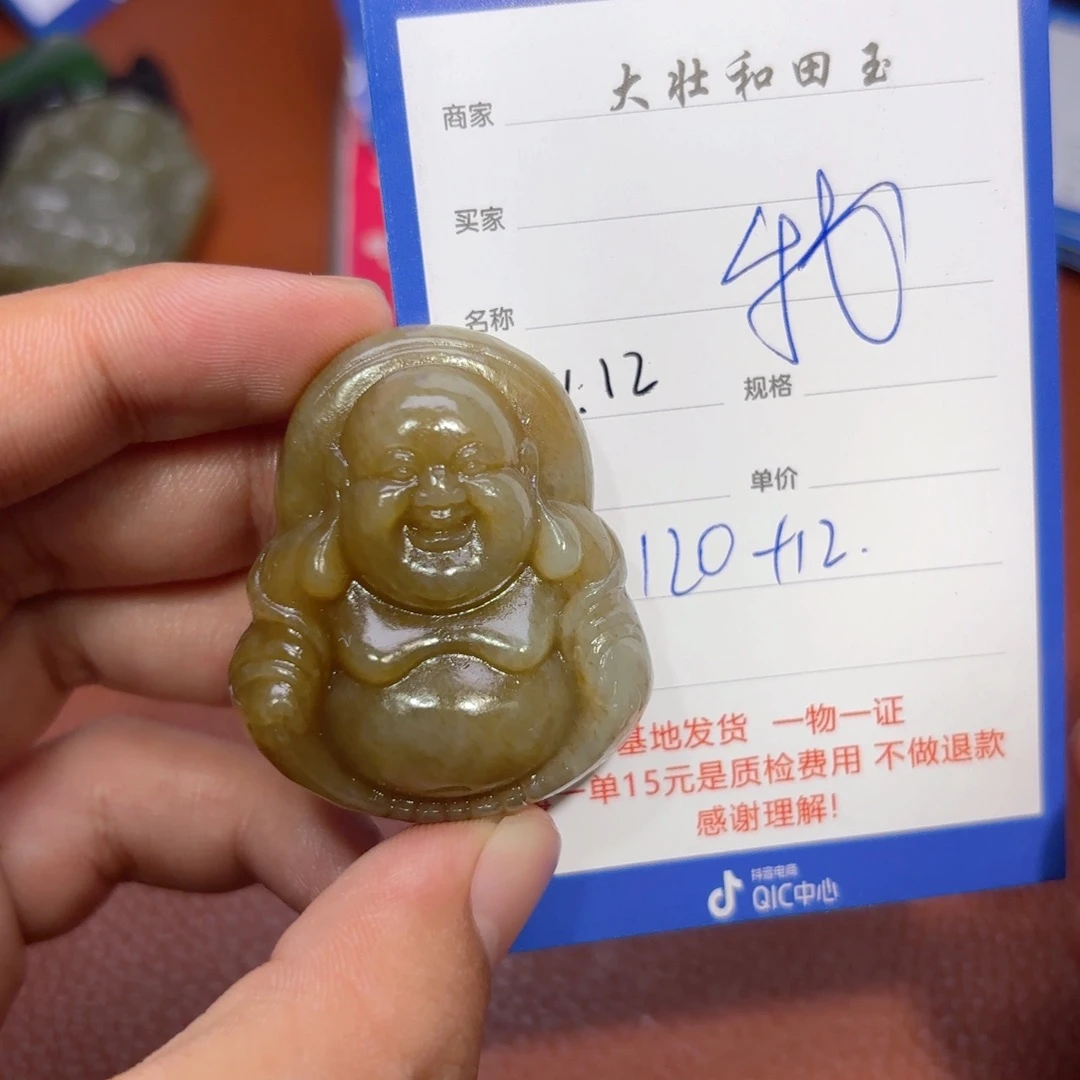 未镶嵌和田玉挂件我**良