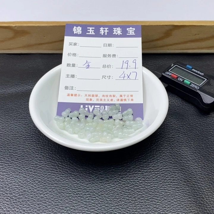 翡翠散珠天然A货翡翠