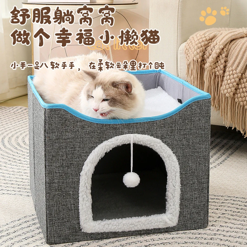 双层折叠猫窝四季通用房子型封闭式猫咪宠物用品猫抓板安全感钻洞