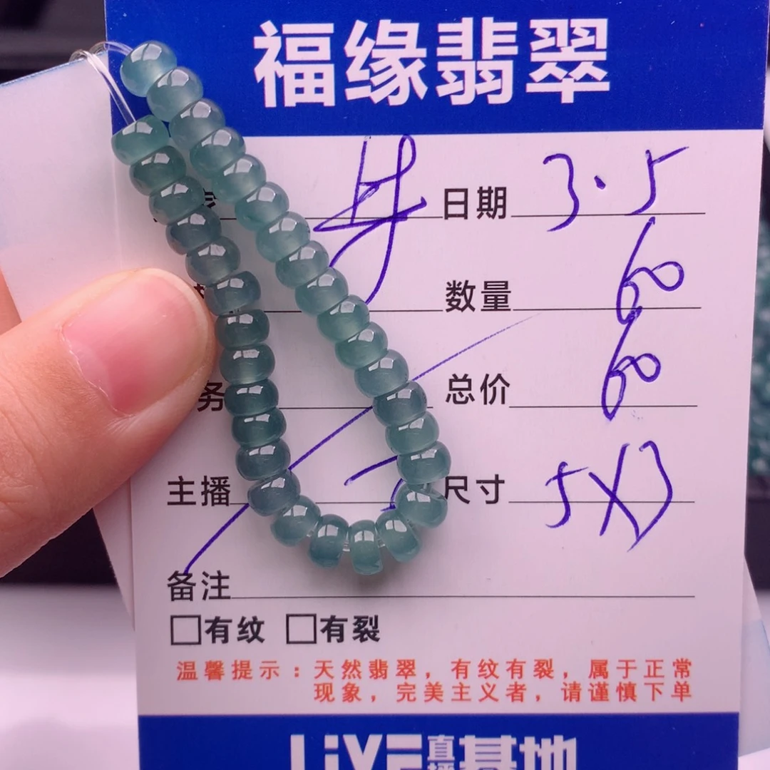 翡翠手链未镶嵌多样性60