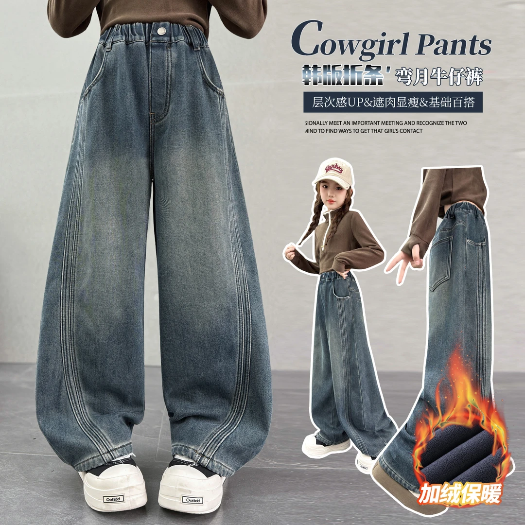 女童秋冬加绒弯刀牛仔裤裤2025新款中大童韩版双拼加绒复古弯刀裤