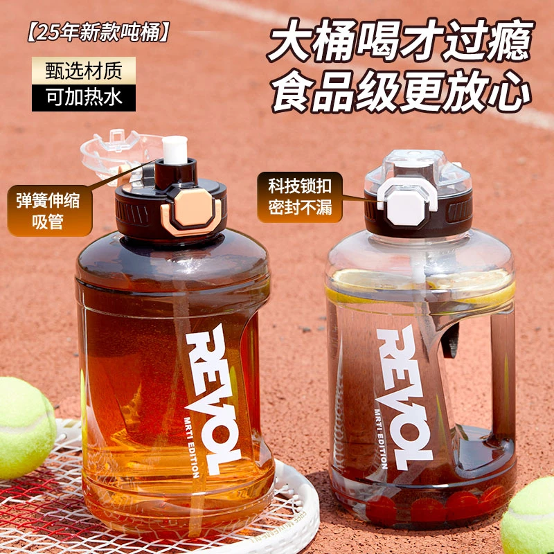 浦司新吨吨桶网红渐变科技锁扣透明杯盖杯食品级耐高温户外健身杯