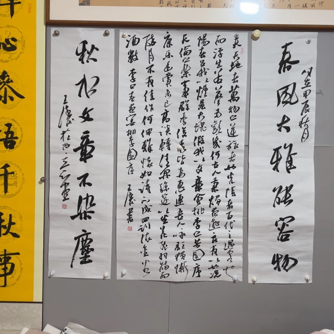 书法书法作品王涛