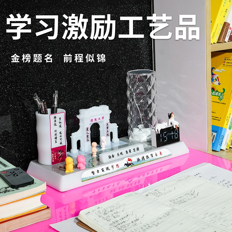 书桌上学习激励工艺品摆件