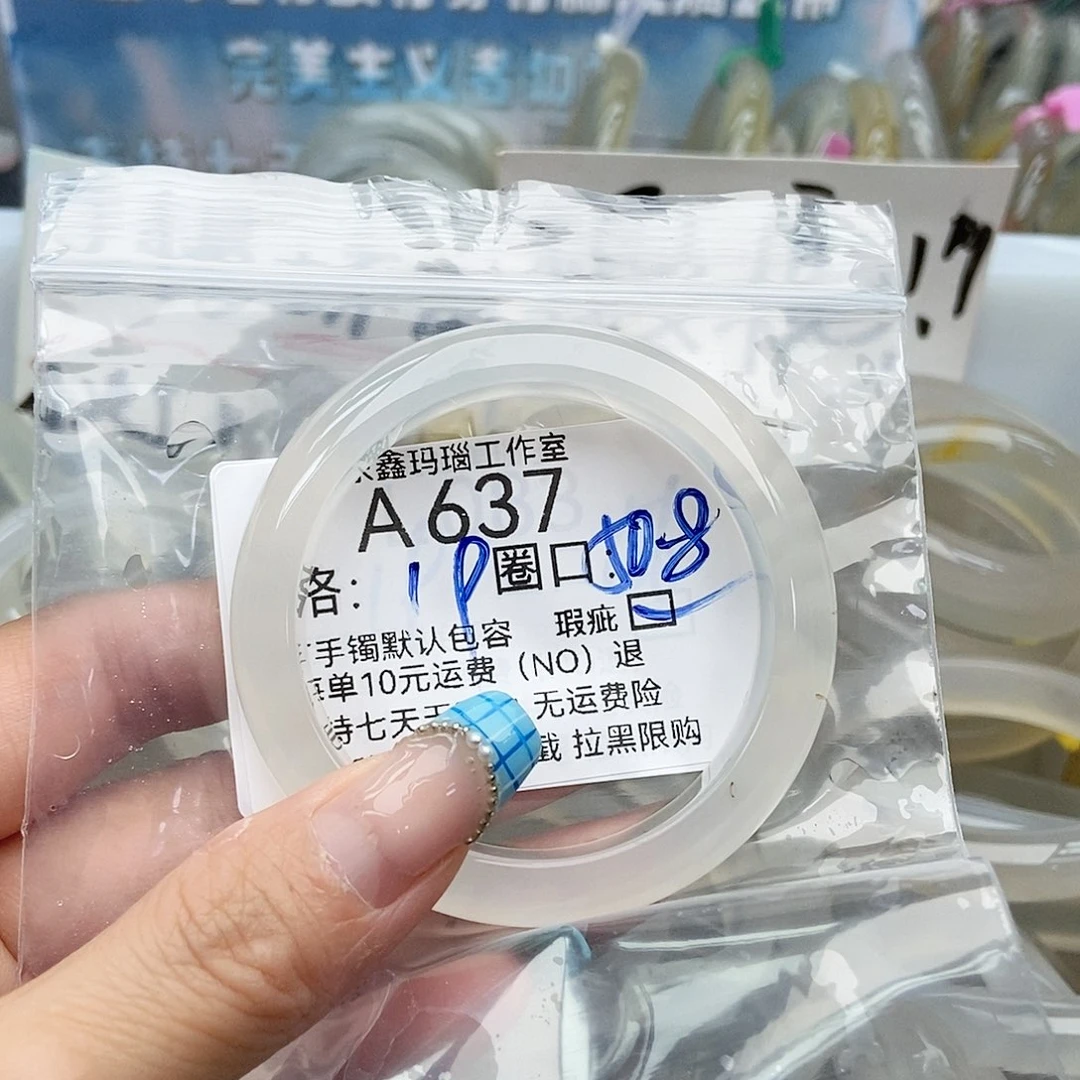 玛瑙/玉髓手镯未镶嵌锦*637