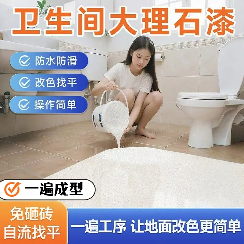 环氧彩砂自流平地坪漆水泥地面地板纯色三合一地板漆耐磨防滑防水