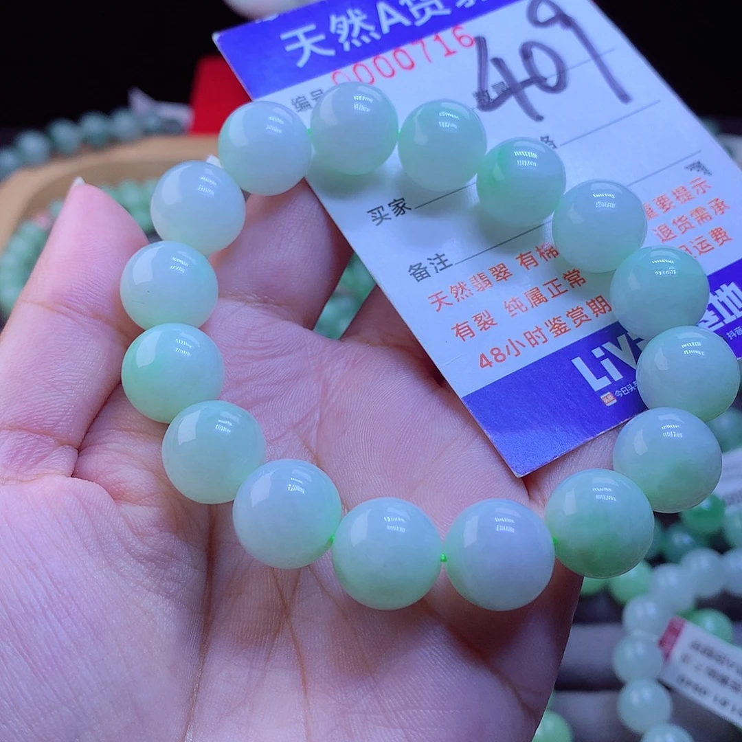 未镶嵌手链翡翠手串13.2