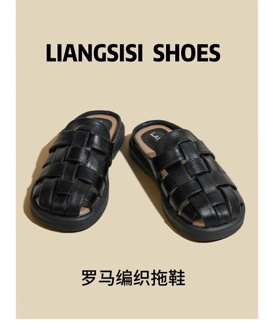 梁思思SHOES【罗马编织拖鞋】2025春季新款休闲百搭拖鞋-DD-6