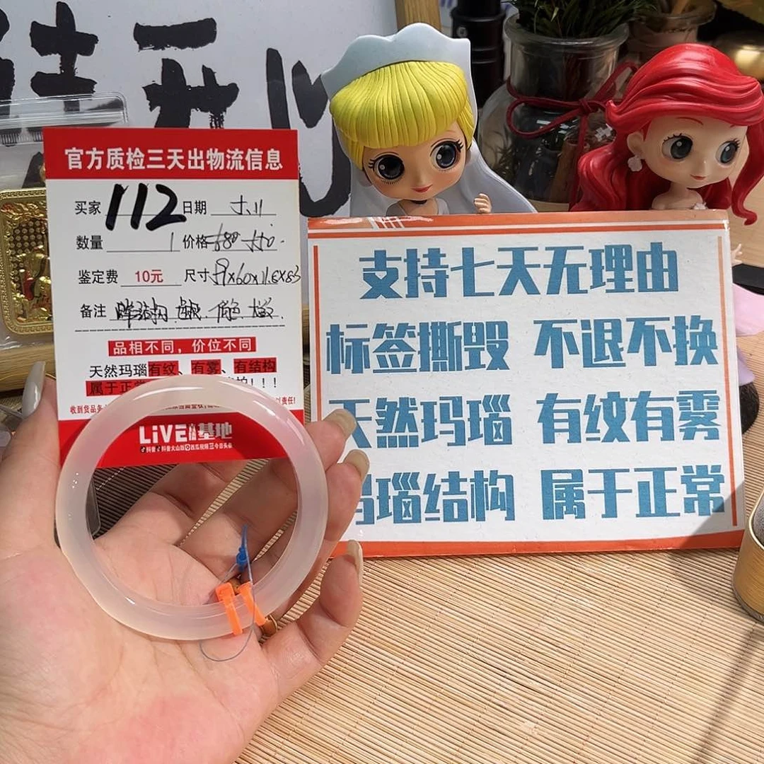 玛瑙/玉髓手镯未镶嵌