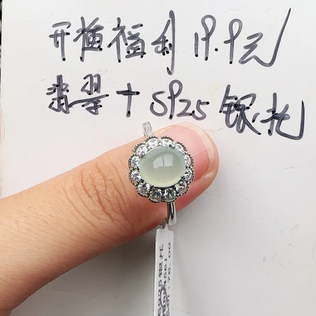 银S925镶嵌戒指翡翠戒指
