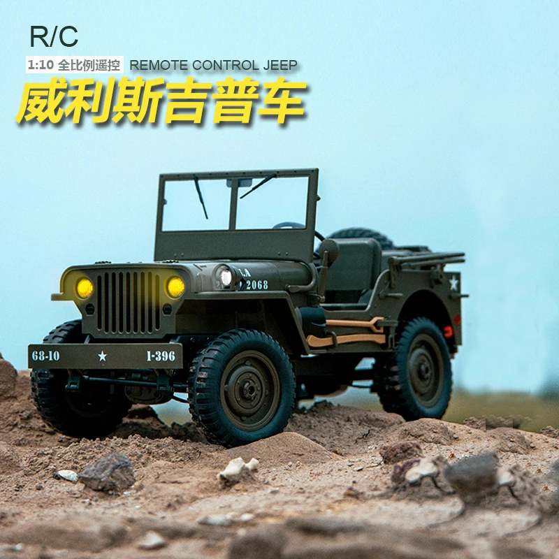 1/10威利斯吉普车攀爬越野高速RC遥控越野车军卡遥控车越野车玩具
