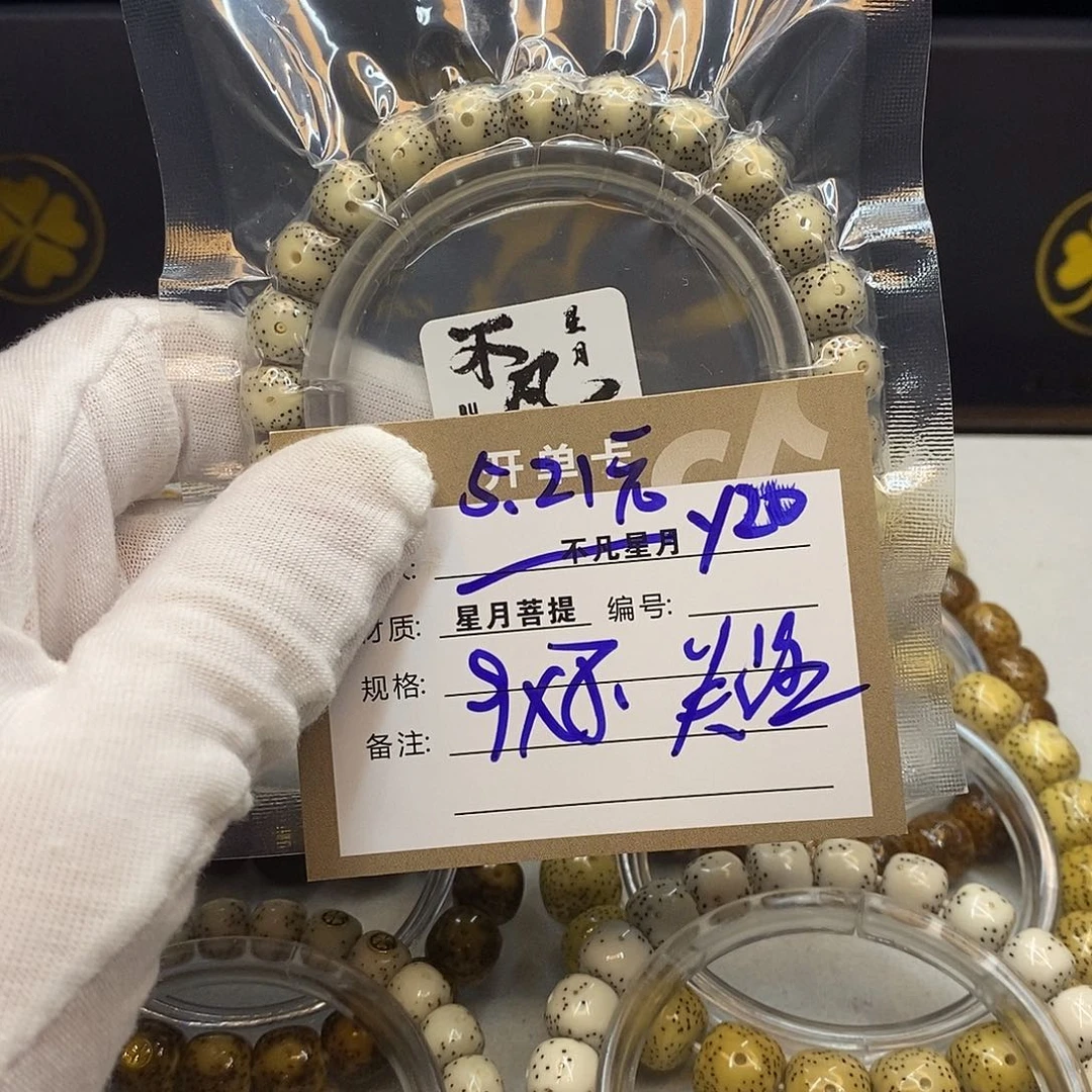 吊坠星月菩提11112222Y20