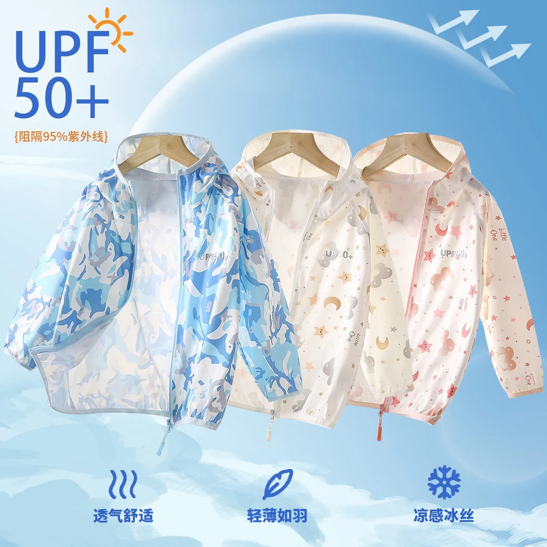 2025新款儿童夏季防晒衣UPF50+中大童亲子防紫外线冰丝薄款皮肤衣