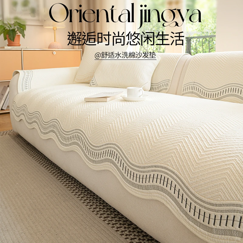 LANSWE/浪莎异形帘线四季通用新款奶油风防猫抓沙发垫防滑四季款