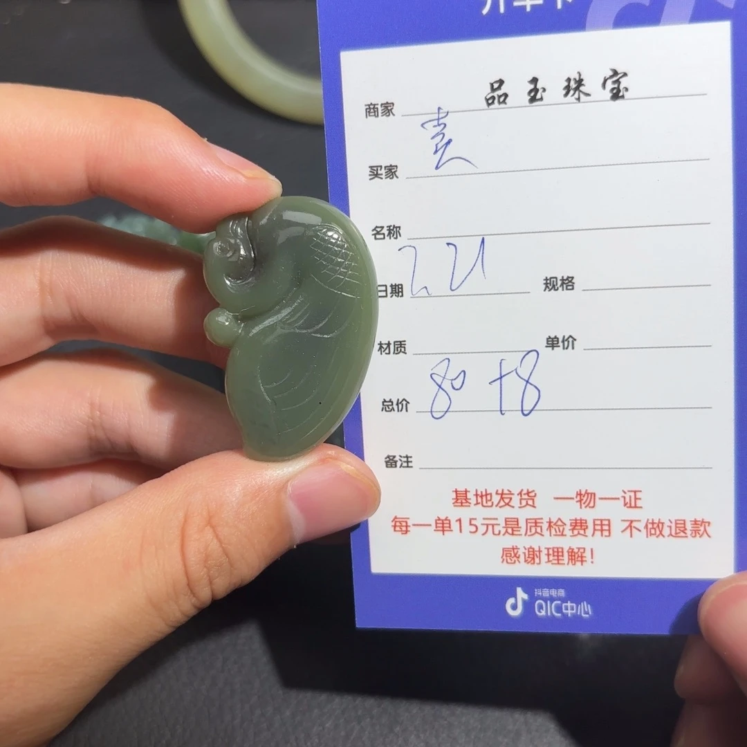 和田玉未镶嵌挂件卖****柴