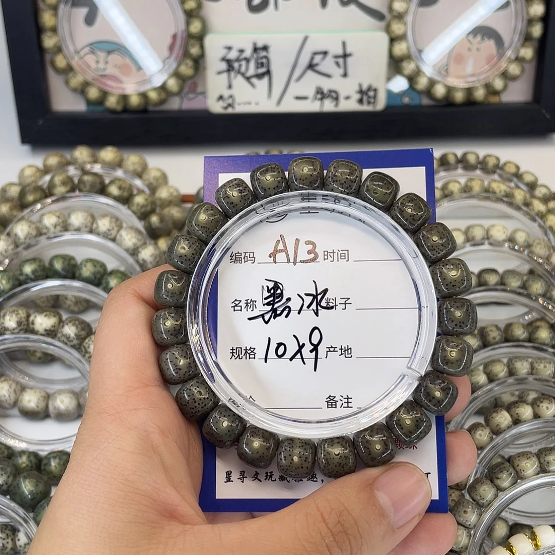 小***哥星月菩提吊坠A13黑冰