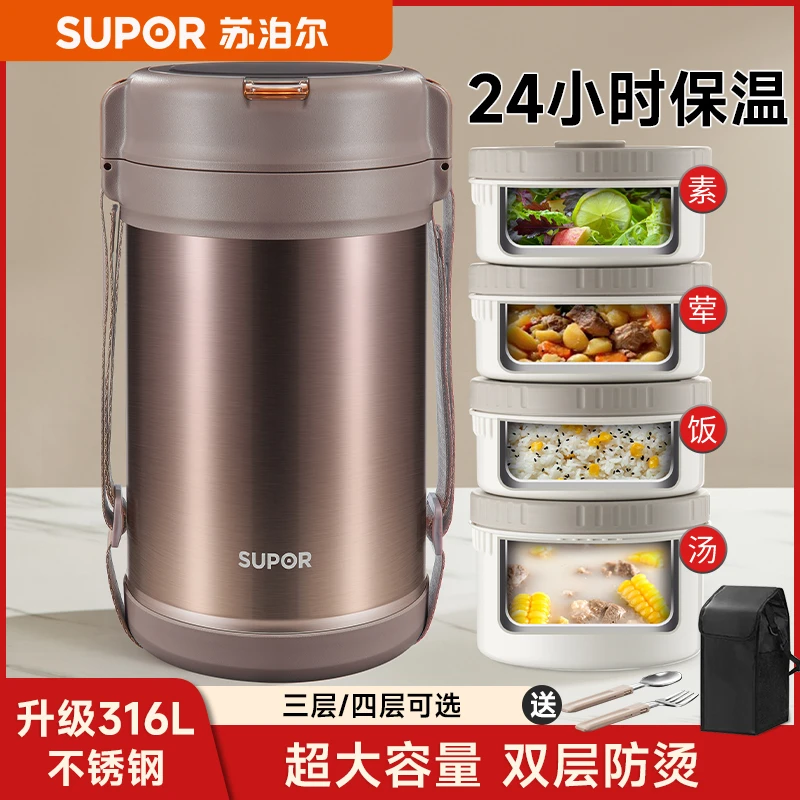 苏泊尔保温饭盒家用上班族便携大容量24小时超长保温桶不锈钢饭桶