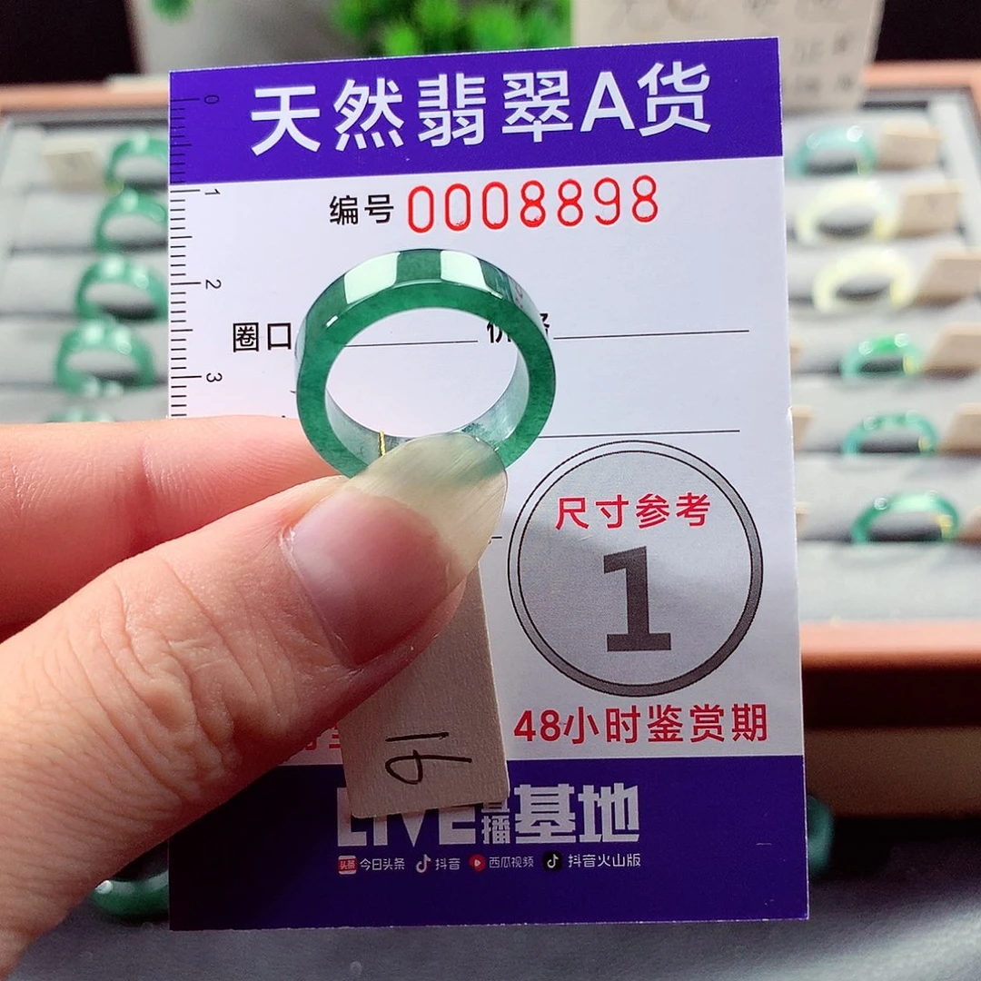 未镶嵌戒指翡翠16号