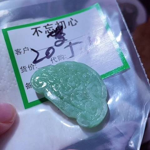 梦***儿翡翠未镶嵌颈饰缅甸