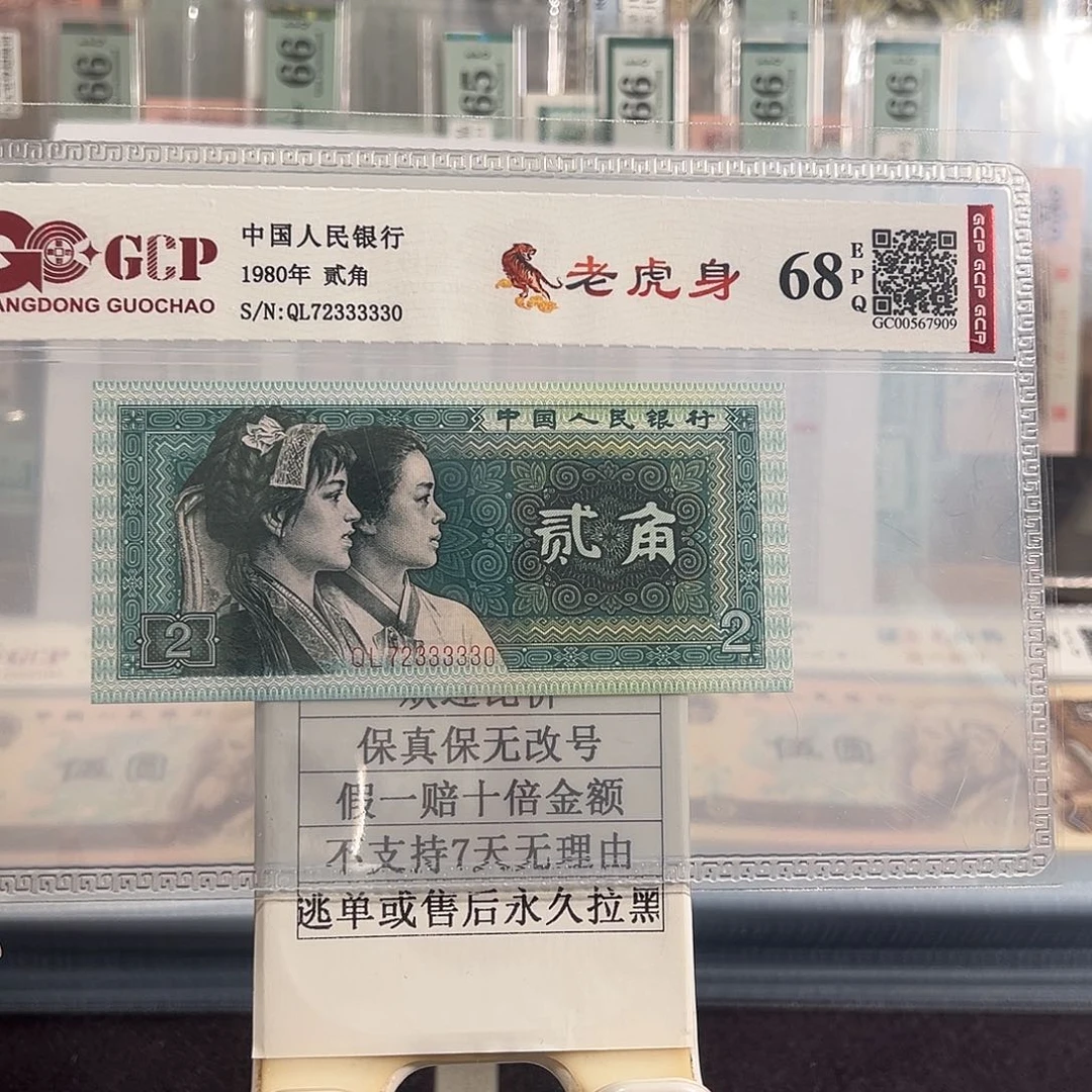 纸8002老虎身72333330