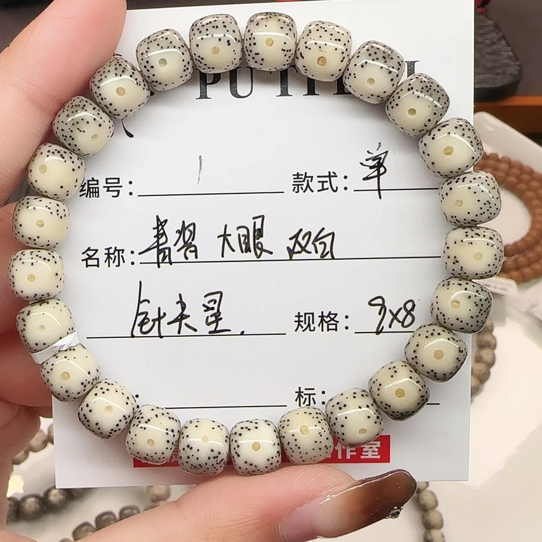 星月菩提手串星月