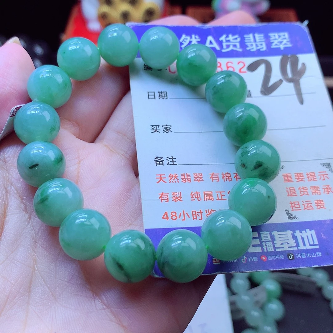 爱***者翡翠未镶嵌毛衣链12➕