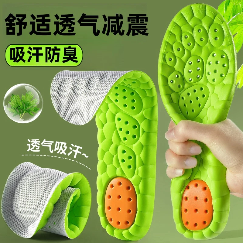 舒适气垫减震运动软超软久站防痛鞋垫男士吸汗防臭透气不累脚软底