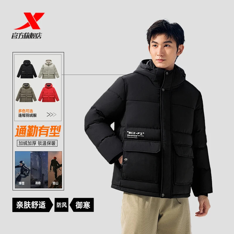 【防风保暖羽绒服】特步羽绒服2025冬季男款加厚保暖短款运动羽绒服