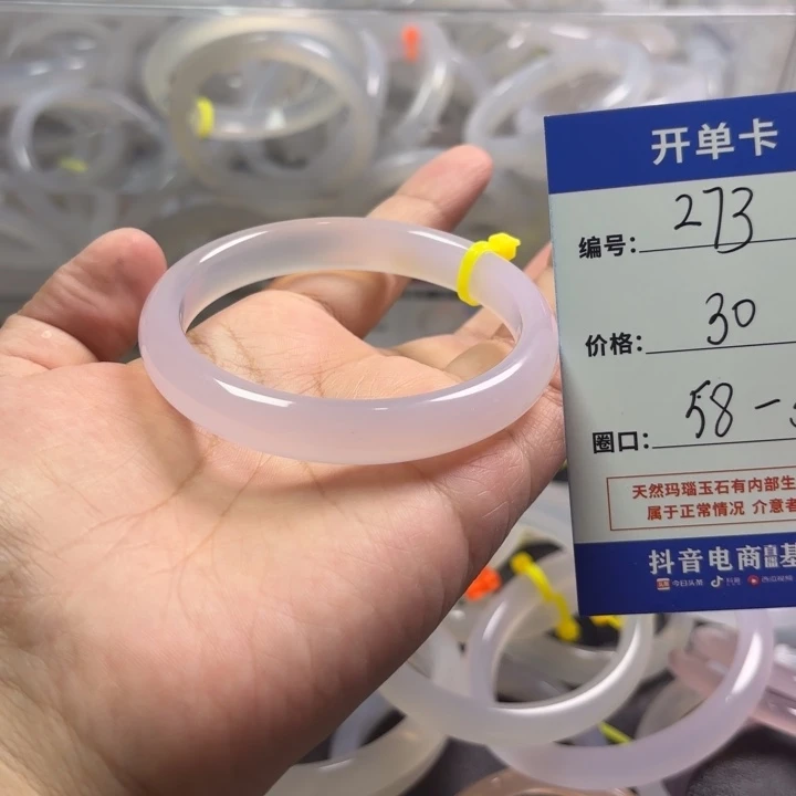 玛瑙/玉髓手镯未镶嵌