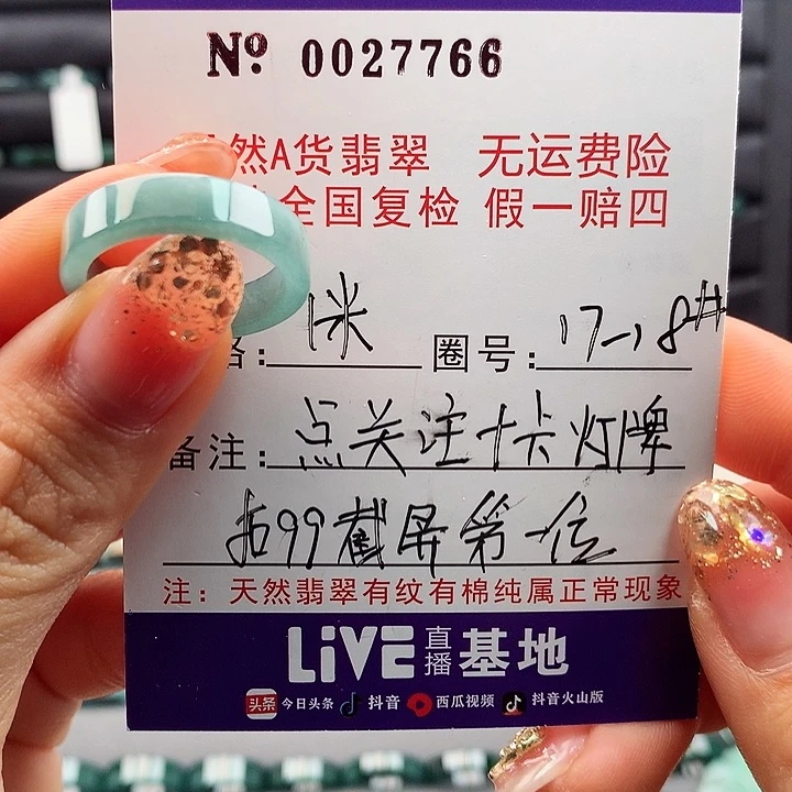 翡翠戒指未镶嵌冯***水塔塞