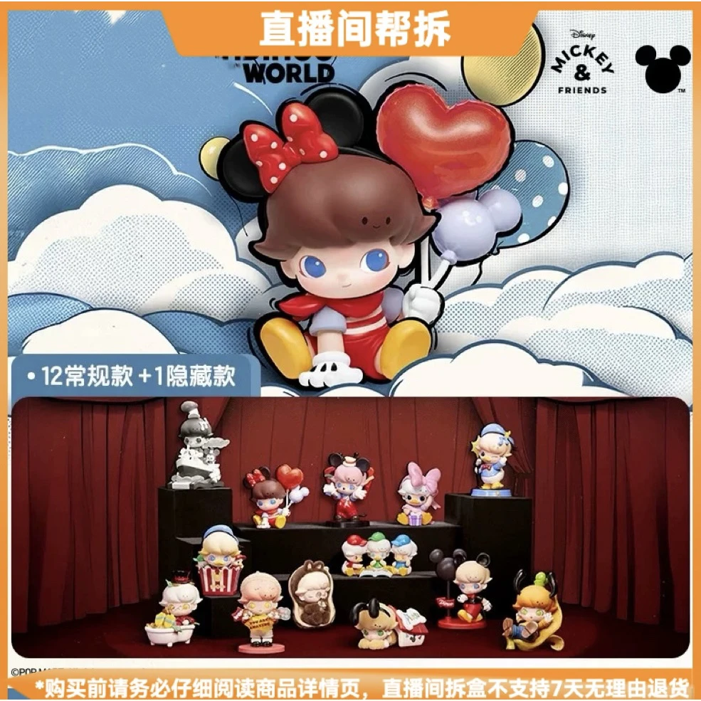 【拆盒】DIMOOWORLD × 迪s妮系列潮玩盲盒手办