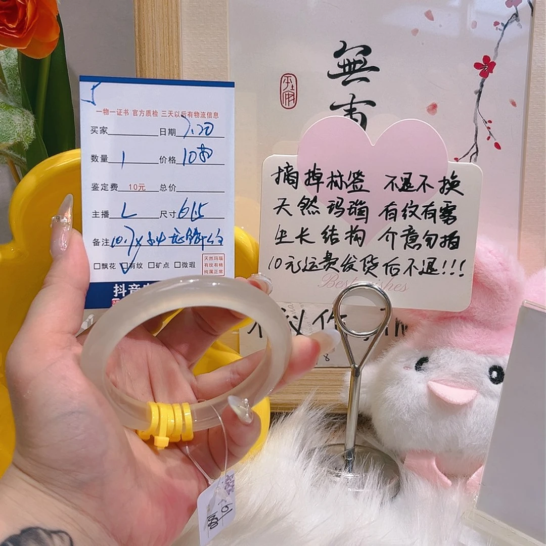 玛瑙/玉髓手镯未镶嵌一*茶5