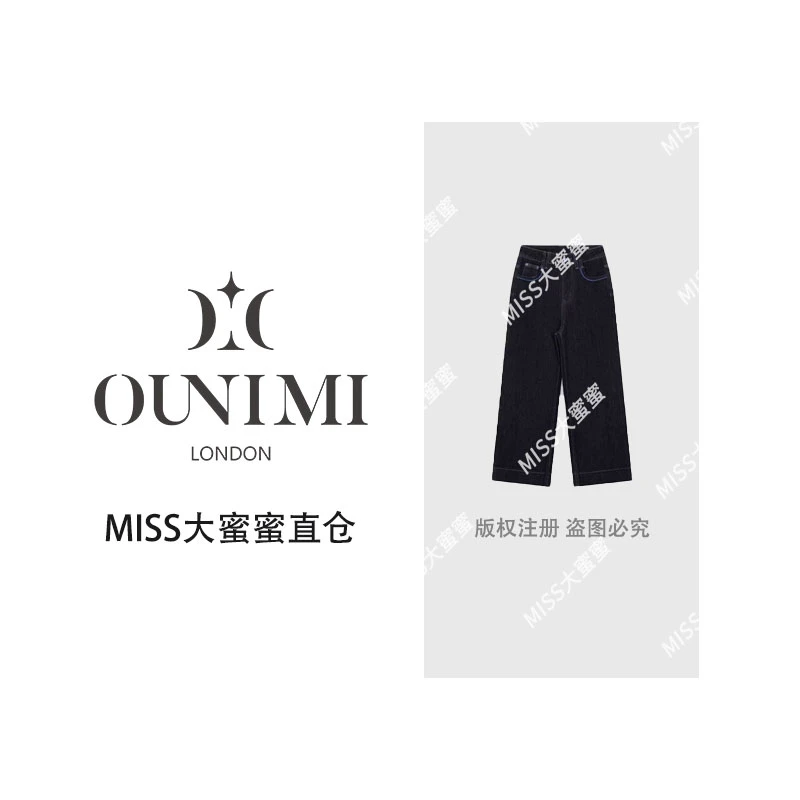 欧倪蜜 OUNIMI  【湛蓝萤火】慵懒蓝色高腰直筒裤Y-639