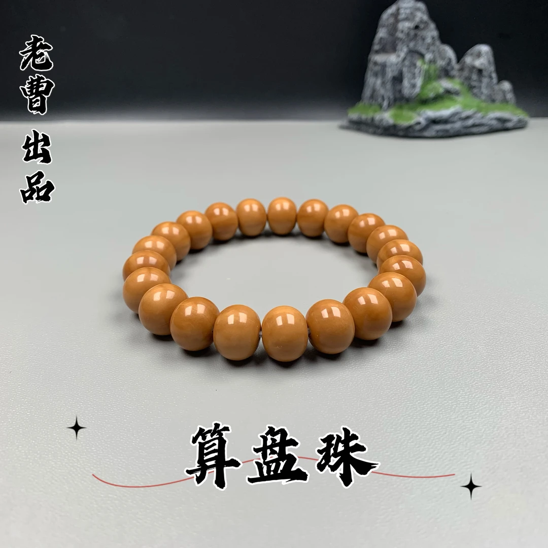 老曹出品-猴头算盘珠手串，尺寸13+没有瑕疵，万目高抛猴头手串