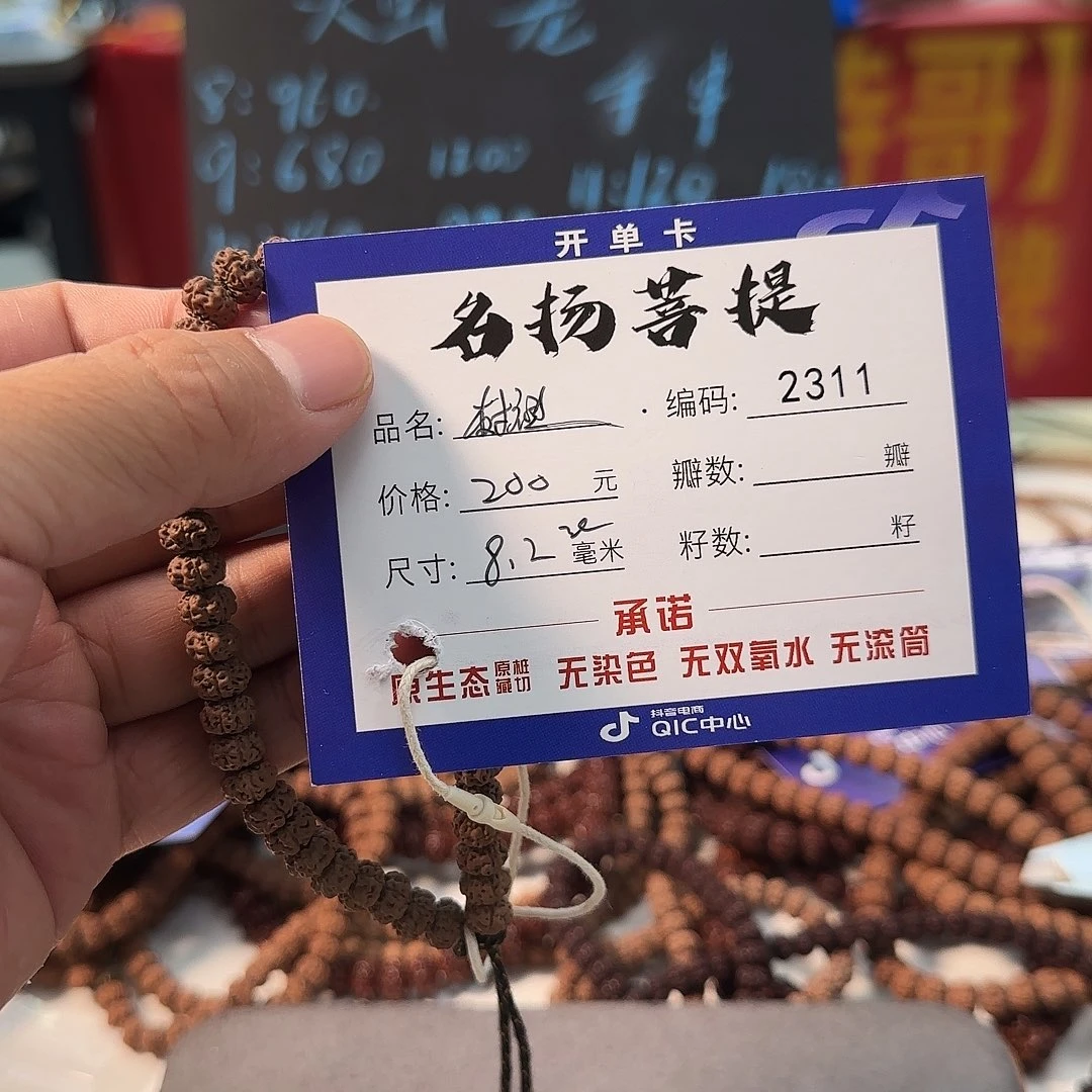 金刚菩提手串aaaaa2311