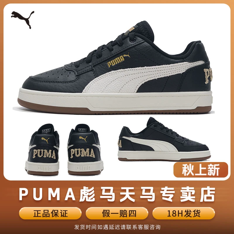 【CAVEN2黑金板鞋】PUMA彪马男鞋女鞋2025新款官方正品黑武士休闲鞋