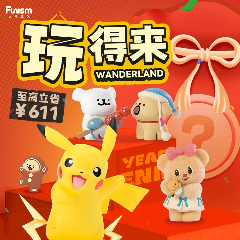 【玩乐主义】”玩得来“新年88抽大体宝可梦