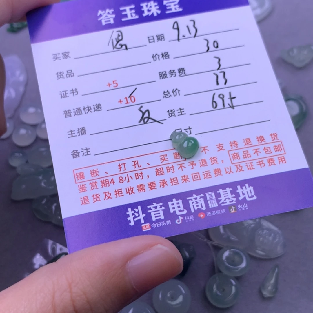 未镶嵌挂件翡翠偲*
