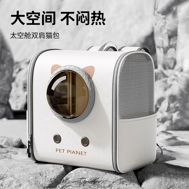 猫包太空舱双肩包大容量宠物背包书包便携外出猫咪狗狗防应激猫包