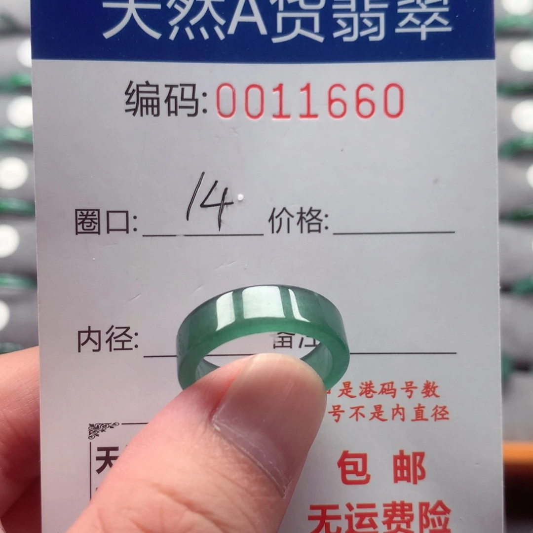 未镶嵌戒指翡翠戒圈