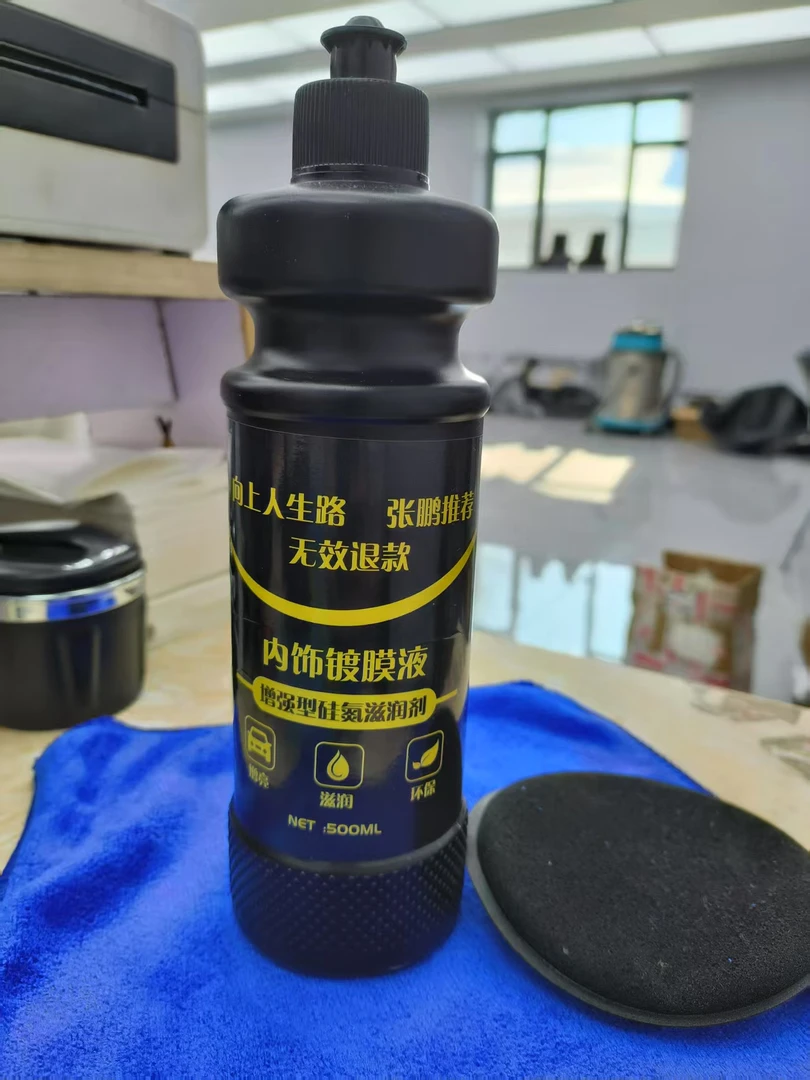 汽车内饰镀膜液翻新剂